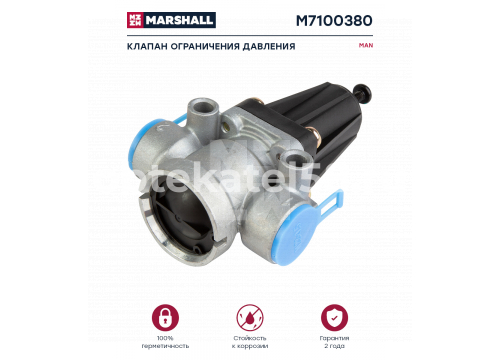 Клапан ограничения давления MAN 9,3 bar он 4750103330 Marshall M7100380