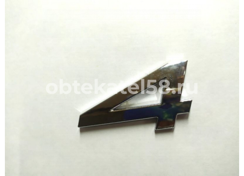 Эмблема MERCEDES Actros MP4/MP5 цифра "4" он 9608170414 COMBO CMB375041