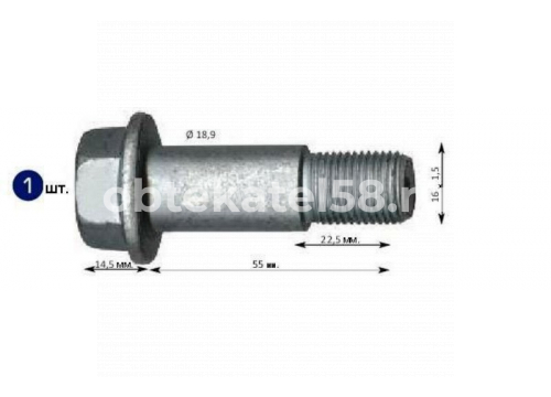 Болт крепления суппорта (направляющий) M16x1,5x55-10.9 BIGOAL 919102