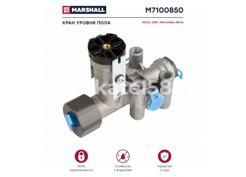 Кран уровня пола DAF/MERCEDES/VOLVO он 4640060000 MARSHALL M7100850