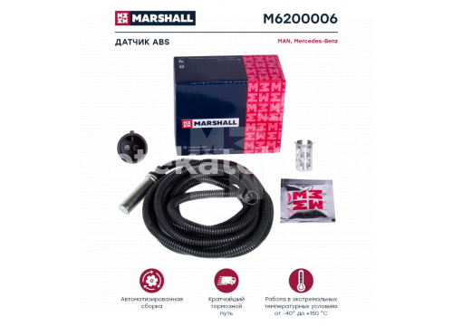 Датчик ABS Mercedes L=3000 мм прямой/втулка/смазка он 4410329210 MARSHALL M6200006