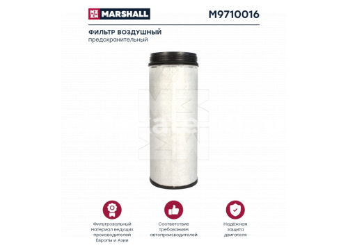 Фильтр воздушный KMZ 5490 (с двс OM457LA)/ Liebherr дополнительный(вставка) MARSHALL M9710016
