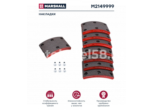 Комплект барабанных накладок; STD (24 отв.)JAC N90/KMZ передняя ось LE030-3501084 MARSHALL M2149999