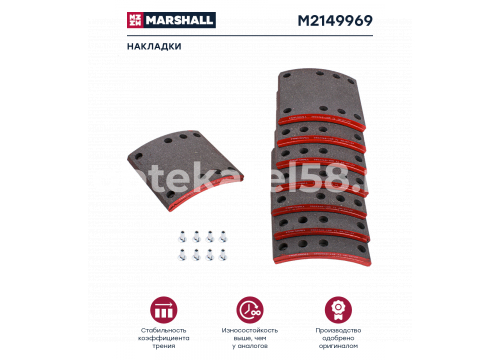 Комплект барабанных накладок; STD (32 отв.)JAC N120/KMZ зад. мост он 350236G-105 MARSHALL M2149969