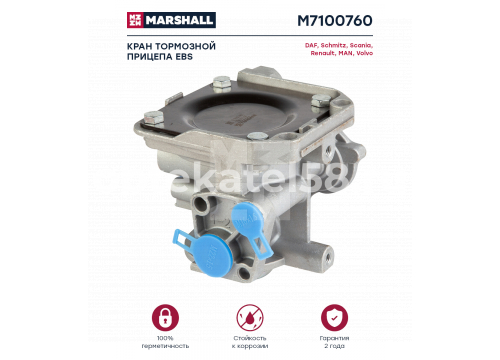 Кран тормозной прицепа EBS о.н. 9710028050 Marshall M7100760