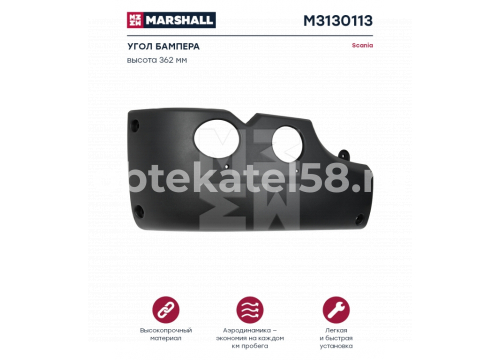 Scania 5 Pcab корпус противотуманки правый он 1439789 MARSHALL M3130113