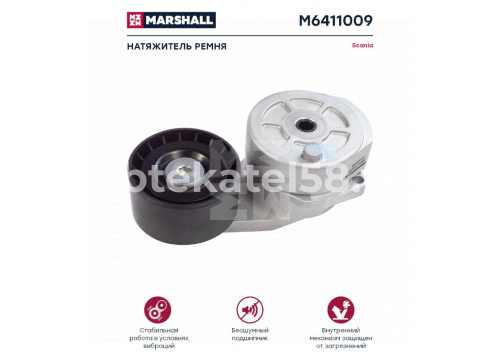 Натяжитель ремня SCANIA он 1779757 MARSHALL M6411009