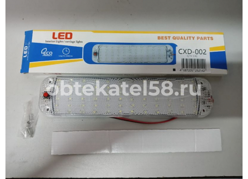 Светильник автотранспортный светодиодный 12-80v/11w/250x60х10мм/выключатель LEDMH CXD-002