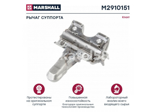 Ремкомплект суппорта KNORR (рычаг/0°) SN6/SN7/SK7 MARSHALL M2910151