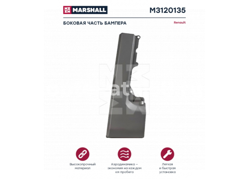 RVI Range T-seria Euro6 вставка бампера правая низкая кабина темно серая MARSHALL M3120135
