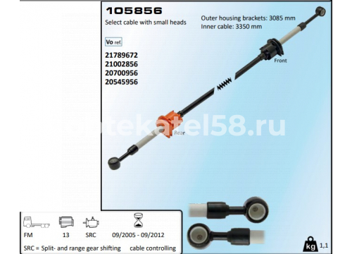 Трос КПП VOLVO FM12/FM13 L=3085мм он 20545956 HD-PARTS 105856