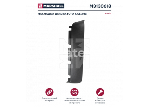 Угол дефлектора левый Scania 4 R 1382727 MARSHALL M3130618