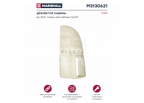 Угол кабины Scania 5 R правый он 1538385 Marshall M3130621