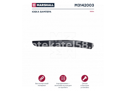 Спойлер бампера Volvo FH12 2v/3v правый 20456806 MARSHALL M3142003
