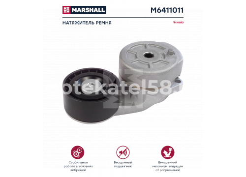 Натяжитель ремня SCANIA он 1354395 MARSHALL M6411011