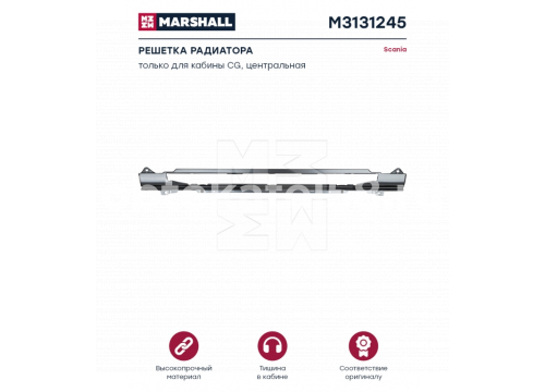 Панель между капотом и нижней решеткой Scania 5NEW R H=166мм 1872160 Marshall M3131245