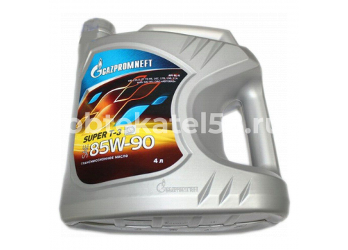 Масло трансмиссионное Gazpromneft Super T-3 85w90 GL5 (4л) 2389901364