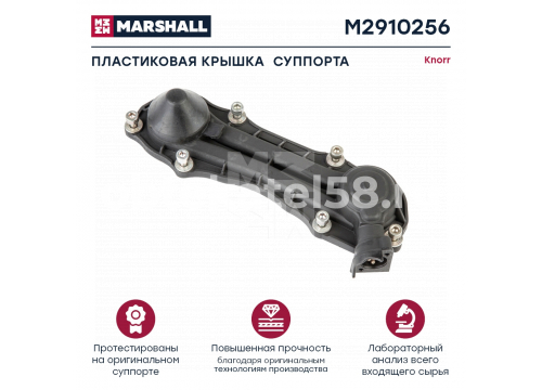 Ремкомплект суппорта KNORR (крышка 3 контакта(тип MAN)) SB7/SN6/SN7/SK7/SL7 MARSHALL M2910256
