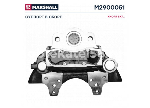 Суппорт KNORR SK7 RH(правый) со скобой он K001481 MARSHALL M2900051