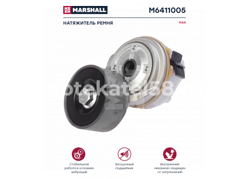 Натяжитель ремня MAN TGX/TGS/TGA 51958007477 MARSHALL M6411005