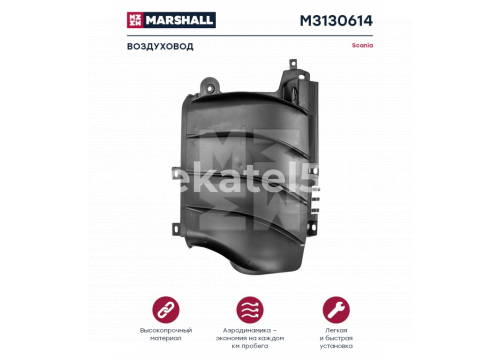 Вставка в дефлектор левая Scania 4 R 1381565 MARSHALL M3130614