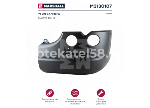 Корпус противотуманки Scania 5 Rcab левый он 1431925 MARSHALL M3130107
