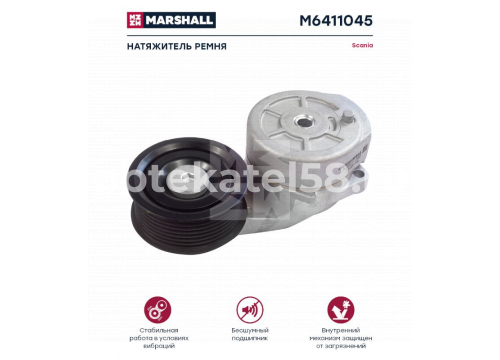 Натяжитель ремня SCANIA он 1791073 MARSHALL M6411045