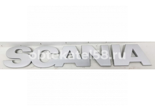 Эмблема на капот Scania буквы БОЛЬШИЕ (Scan-IA) HTP-LR118