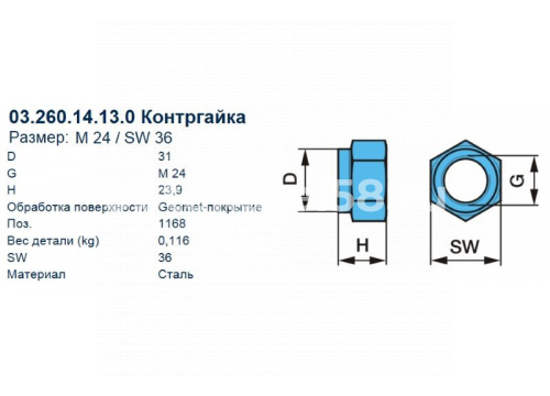 Гайка M24x2x23,5 рессоры BPW самоконтрящаяся он 03.260.14.13.0 MANSONS 300.198