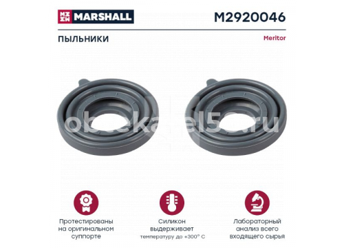 Ремкомплект суппорта MERITOR Elsa 2 (пыльники 2шт) MARSHALL M2920046
