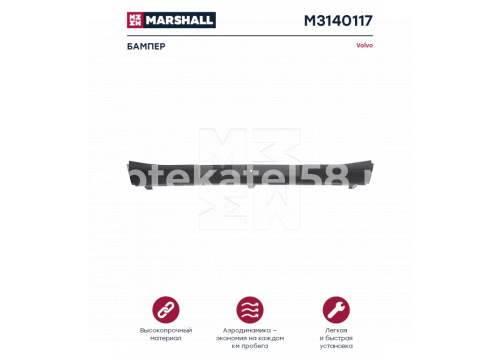 Volvo FH16 4v 2013-> средняя часть бампера ЧЕРНАЯ он 21413787 MARSHALL M3140117
