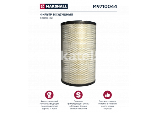 Фильтр воздушный KMZ 6520/6460 система Ливны основной Marshall M9710044