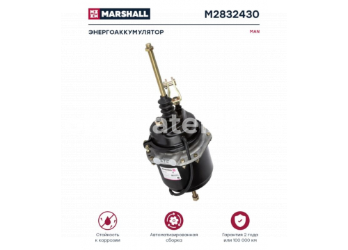 Тормозная камера с энергоаккумулятором с вилкой тип 24/30 он 81504106197 MARSHALL M2832430