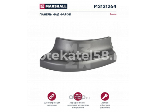 Панель над фарой Scania 5 P правая он 1438564 MARSHALL M3131264