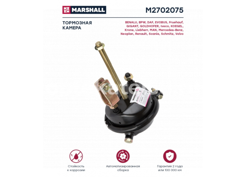 Тормозная камера с вилкой тип 20 он 544414010 длинный шток MARSHALL M2702075
