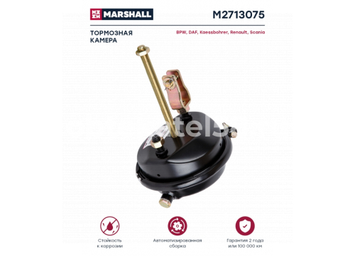 Тормозная камера с вилкой тип 30 он 203272900 длинный шток MARSHALL M2713075