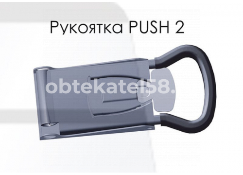 Рукоятка для ворот D=27мм Push-2 SS Inox (НЕРЖАВЕЙКА) ГРКП 456395.009-01 SS F25SS