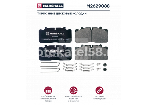 Комплект дисковых колодок 176x83x26мм Wabco PAN 17 (ГАЗон NEXT) он 29088 MARSHALL M2629088