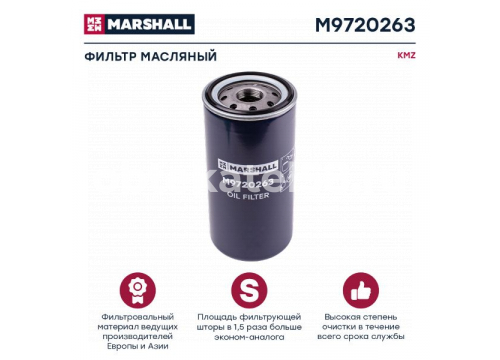 Фильтр масляный KMZ 6520 EURO-5 ГРУБЫЙ он 6W.23.614.00 MARSHALL M9720263