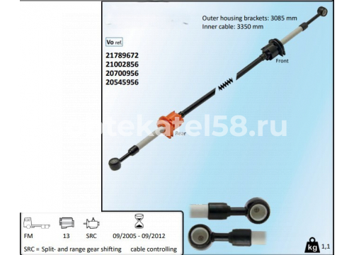 Трос КПП VOLVO FM12/FM13 L=3085мм он 20545956 AUGER 79114