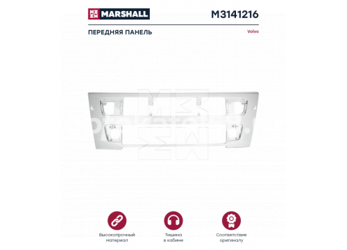VOLVO FН/FM 2v решетка радиатора низ. он 20453716 MARSHALL M3141216