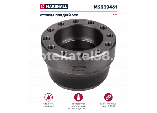 Ступица колеса HANDE передняя ось KMZ 54901 (без подшипников) он HD90009410208 MARSHALL M2233461