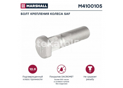 Болт крепления колеса L=87; 22х1,5 дакромет SAF он 1303112010 Marshall M4100105