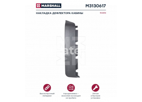 Угол дефлектора правый Scania 4 R он 1382728 MARSHALL M3130617