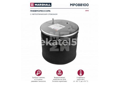 Пневморессора БПВ со стальным стаканом он 0542940081 MARSHALL MP088100(P10.881.C)