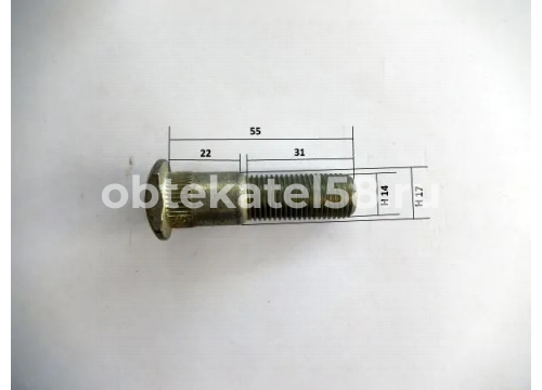 Шпилька колеса ГАЗ-3102,2217(Соболь) М14Х1,5х55 31011-2403062