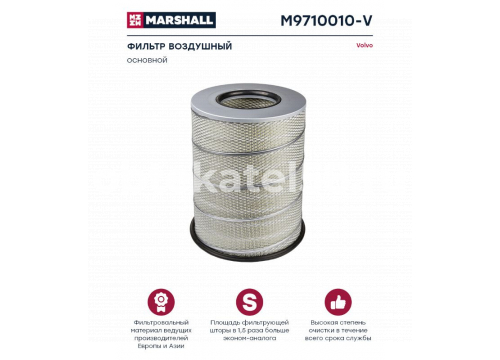 Фильтр воздушный VOLVO FM7/FM10/FM12 он 8149064 MARSHALL M9710010V