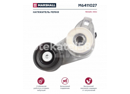 Натяжитель ремня RENAULT/VOLVO он 7403979980 MARSHALL M6411027