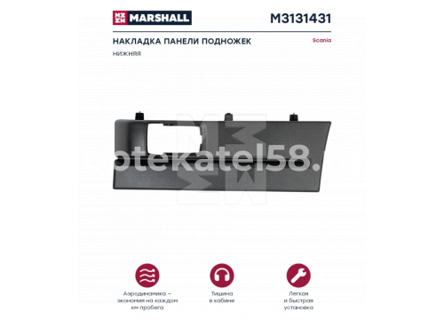 Накладка средней ступени SCANIA 5 R&P под поворотник левая пластик он 1779120 MARSHALL M3131431