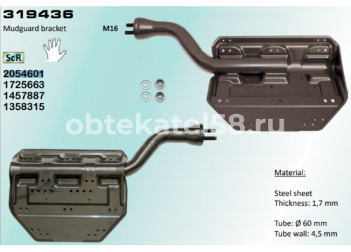 Кронштейн крыла SCANIA задний/LH/шпильки M16 он 2054601 HD-Parts 319436